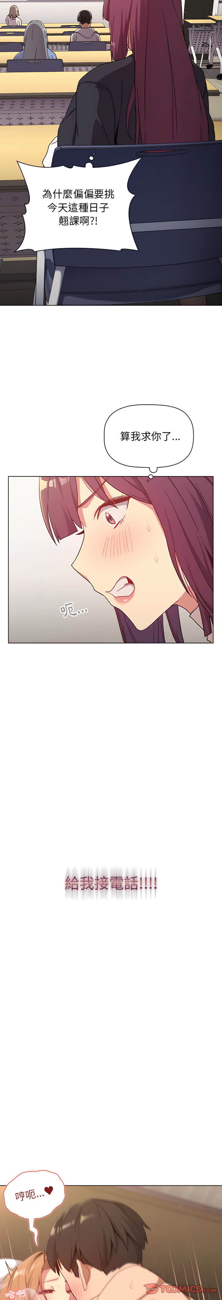 分组换换爱第16章