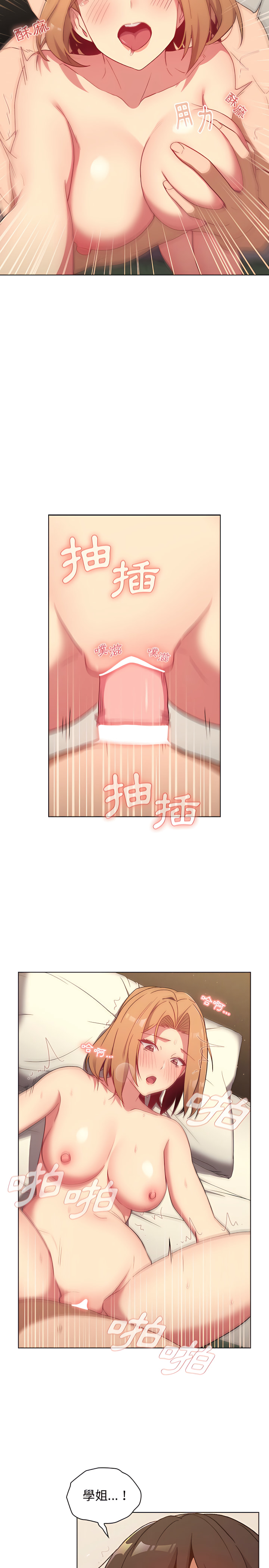 分组换换爱第16章