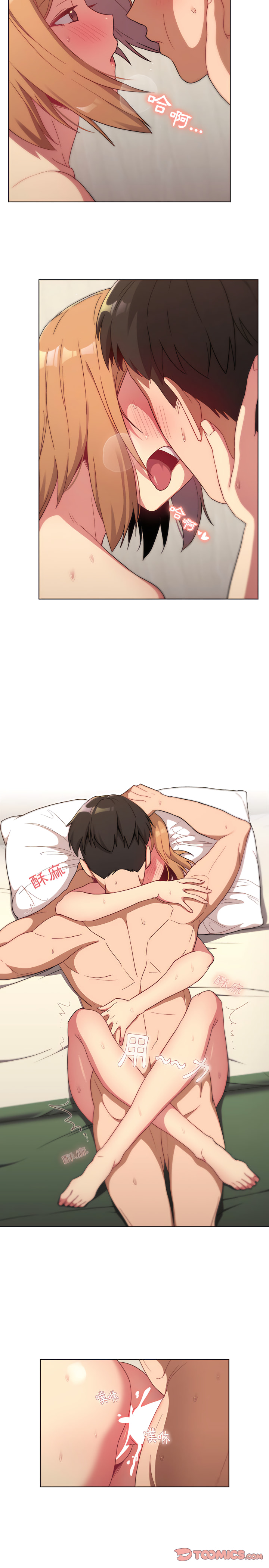 分组换换爱第16章