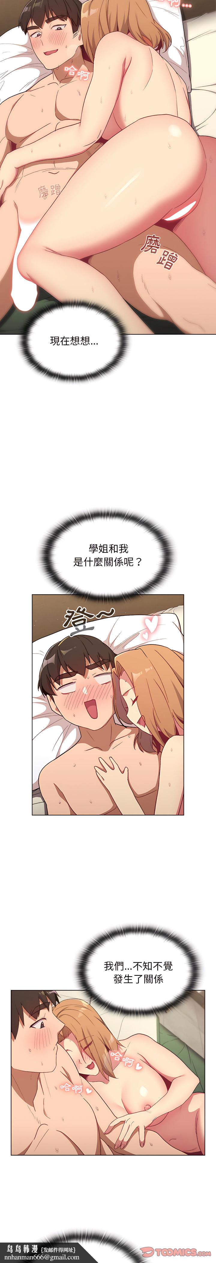 分组换换爱第16章