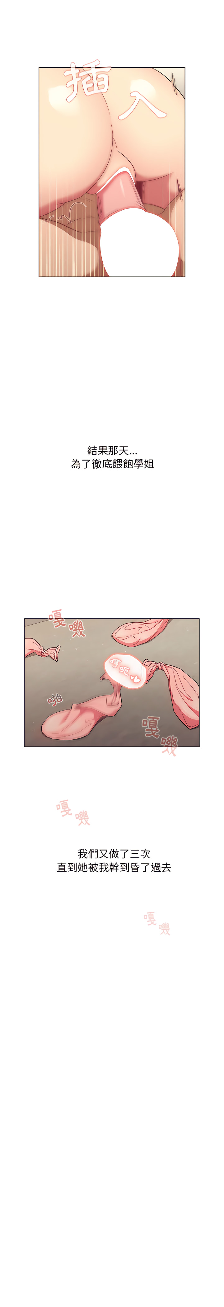 分组换换爱第16章