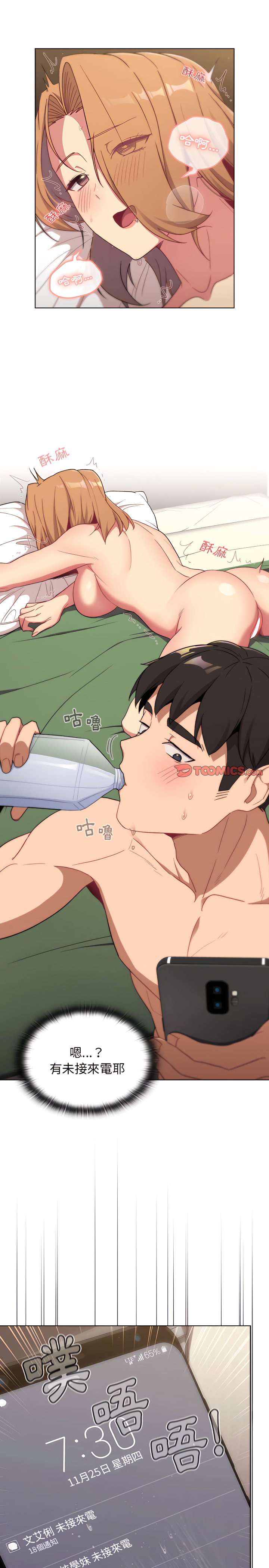 分组换换爱第16章