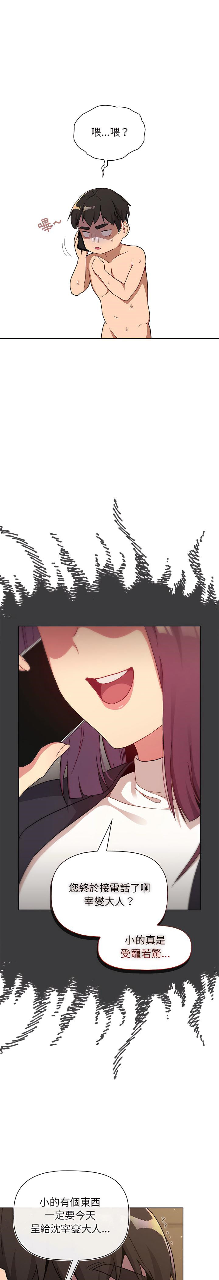 分组换换爱第16章