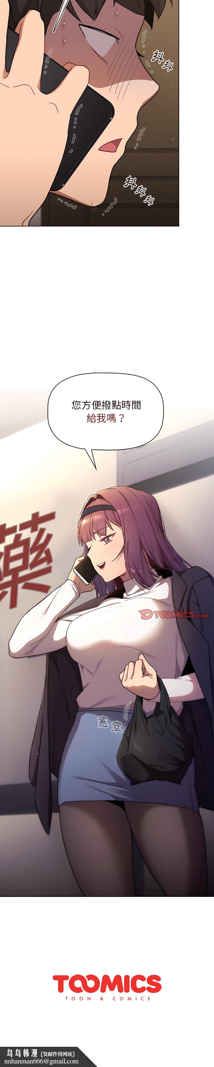 分组换换爱第16章