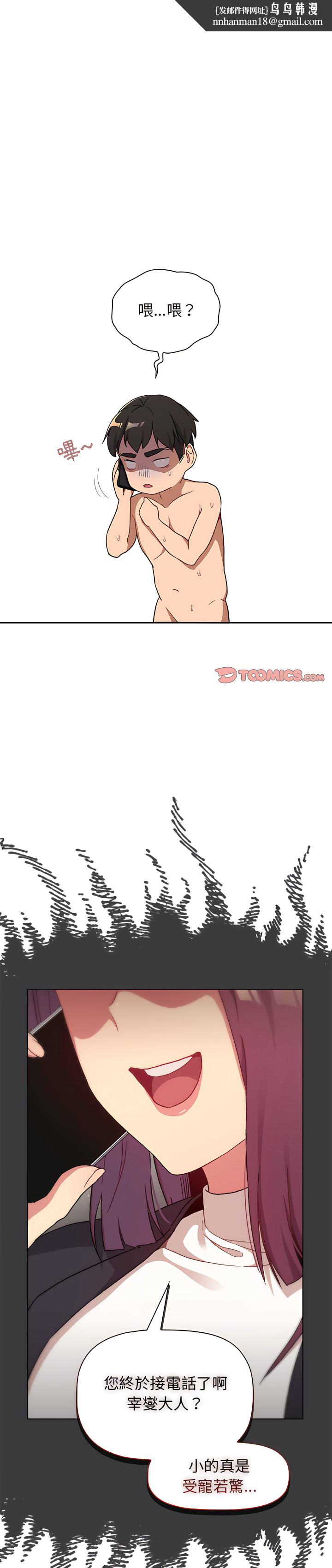 分组换换爱第17章