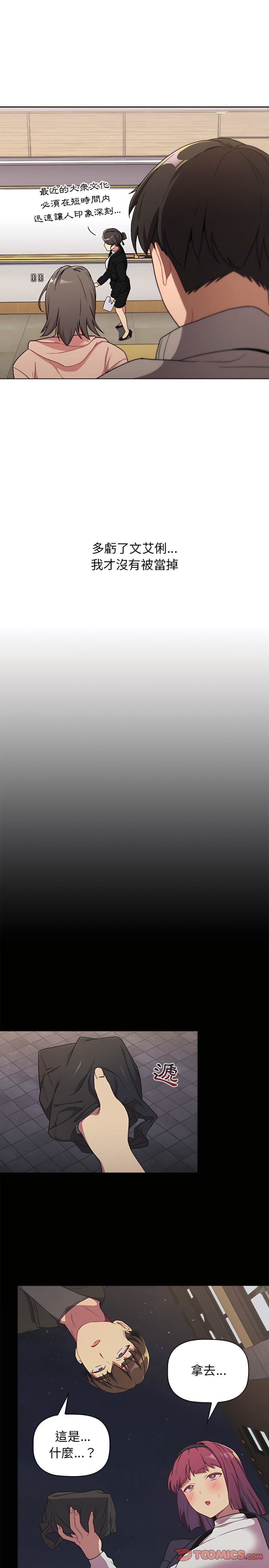 分组换换爱第17章