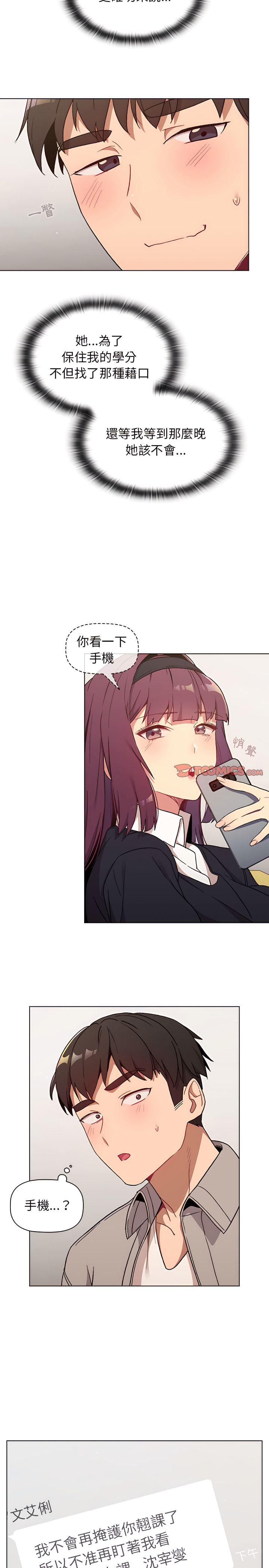 分组换换爱第17章