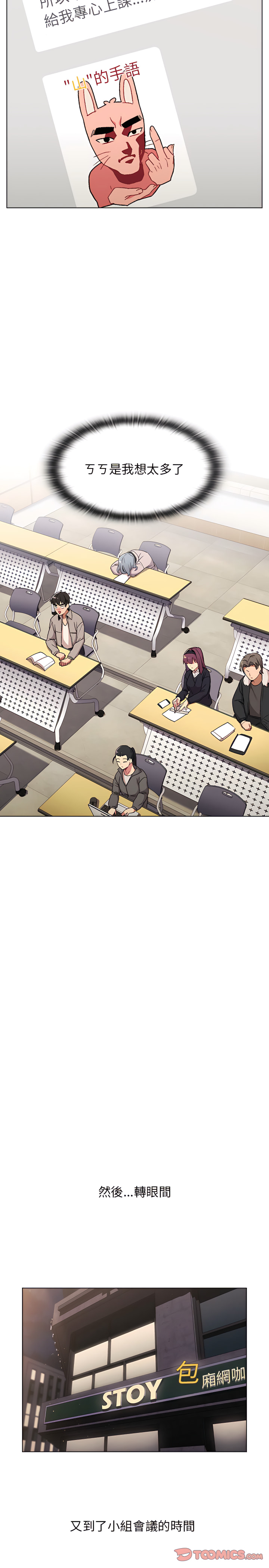 分组换换爱第17章