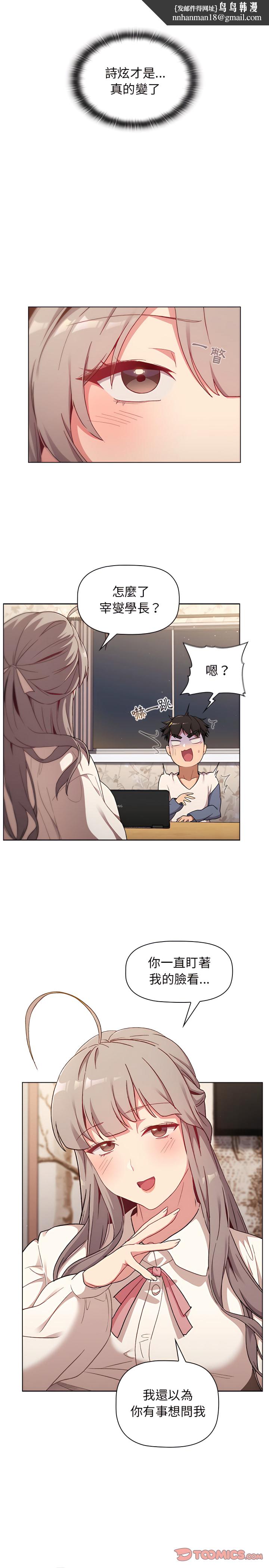 分组换换爱第17章