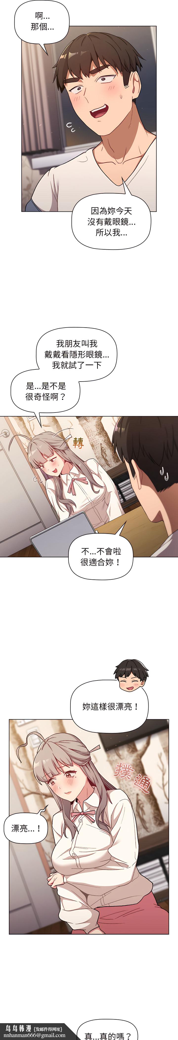 分组换换爱第17章