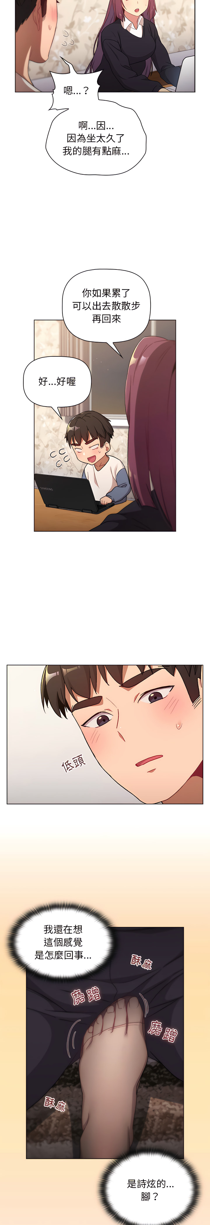 分组换换爱第17章