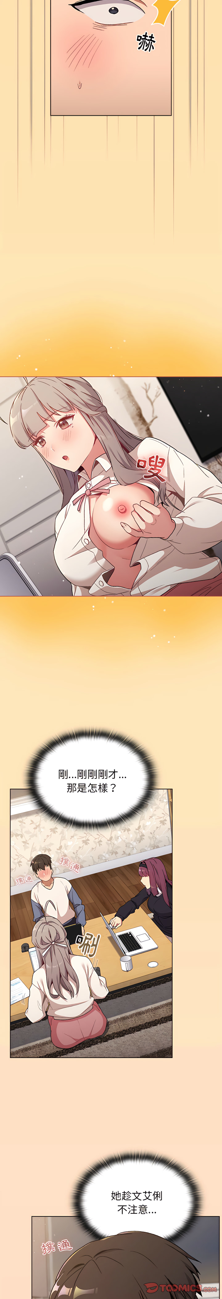 分组换换爱第17章