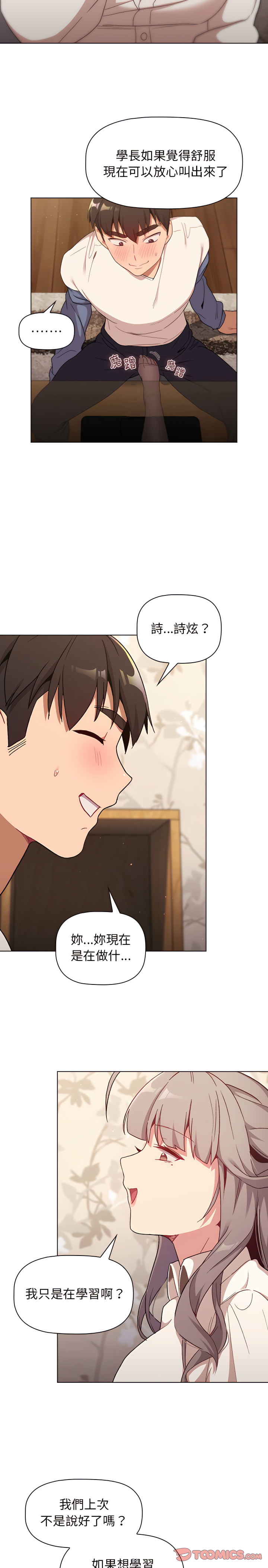 分组换换爱第17章