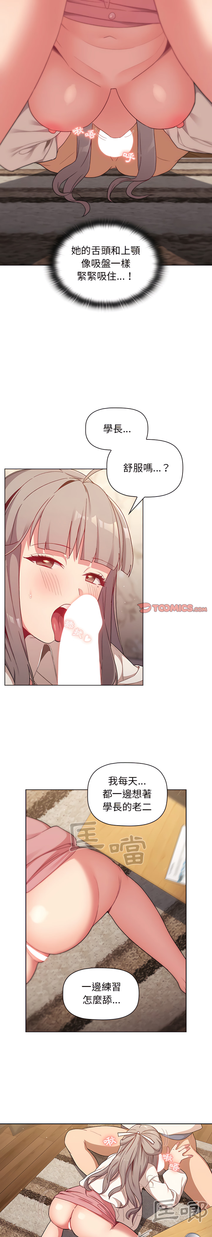 分组换换爱第18章