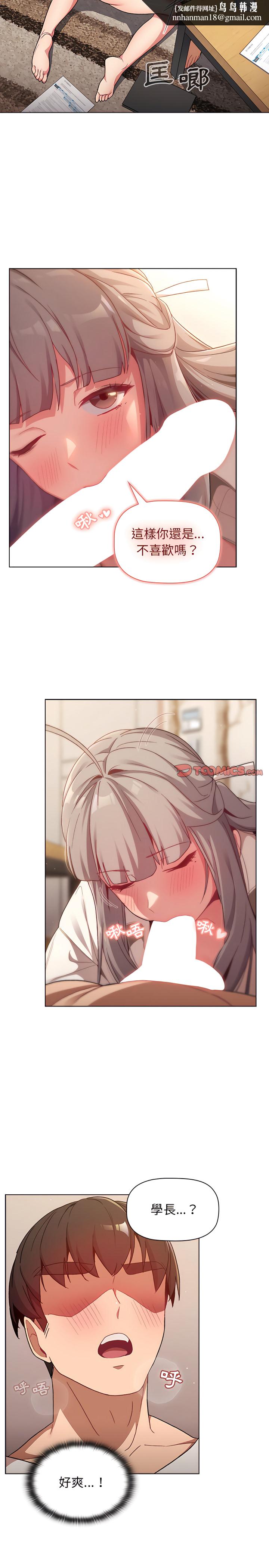 分组换换爱第18章