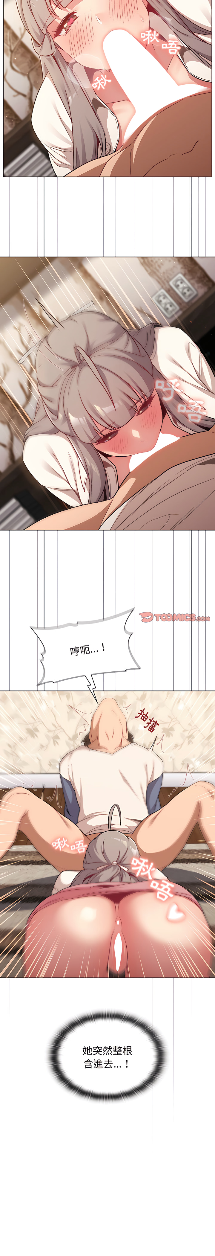 分组换换爱第18章