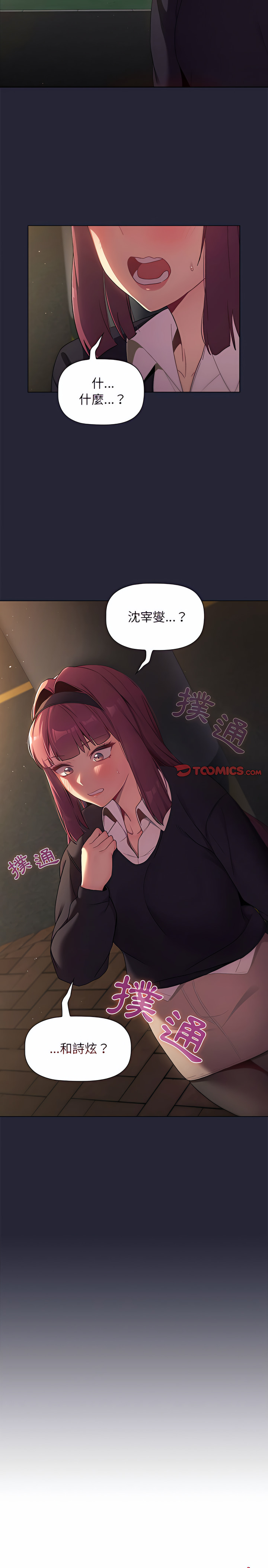 分组换换爱第19章