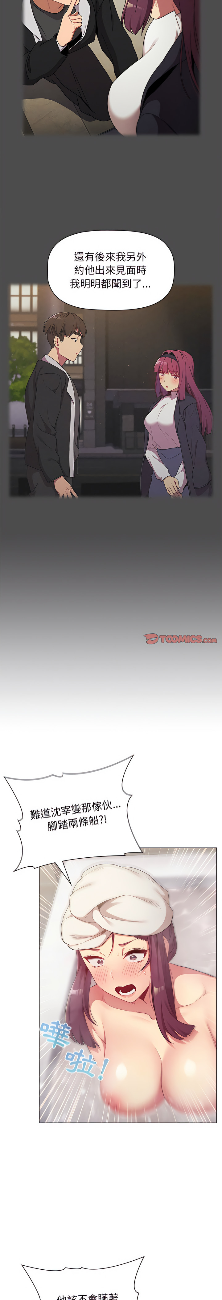 分组换换爱第19章