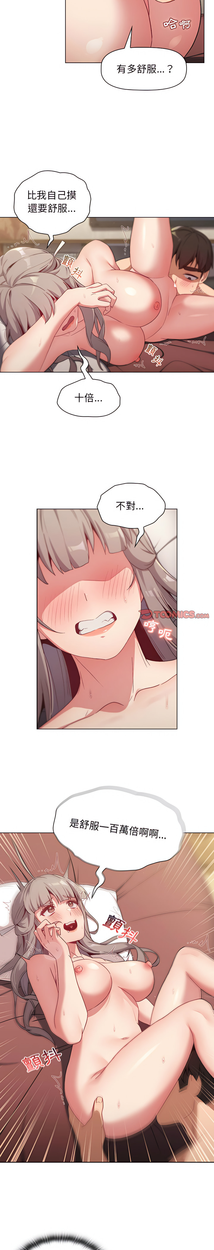 分组换换爱第19章