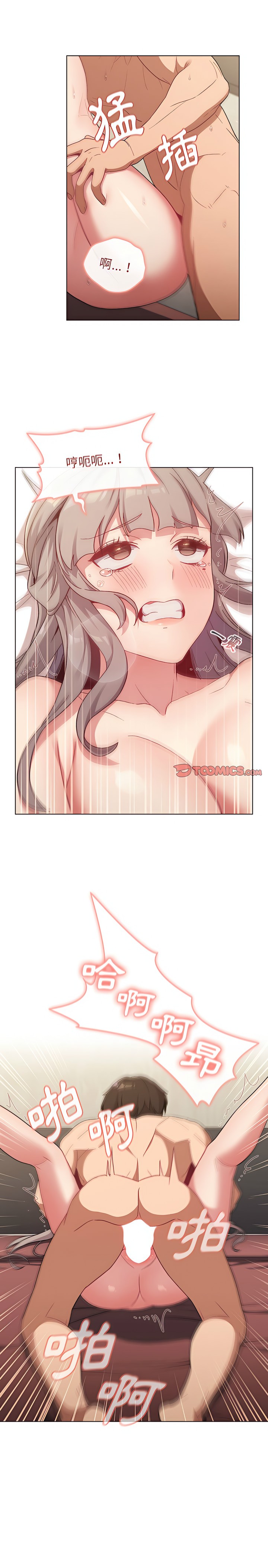 分组换换爱第20章