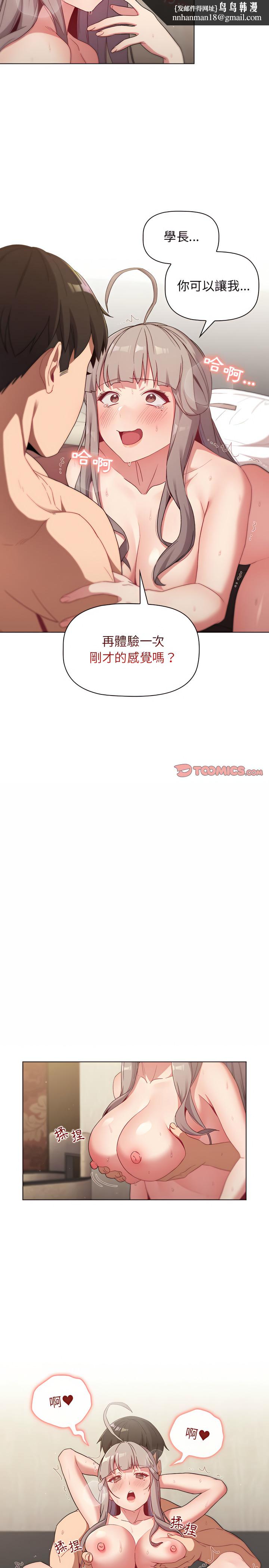 分组换换爱第20章