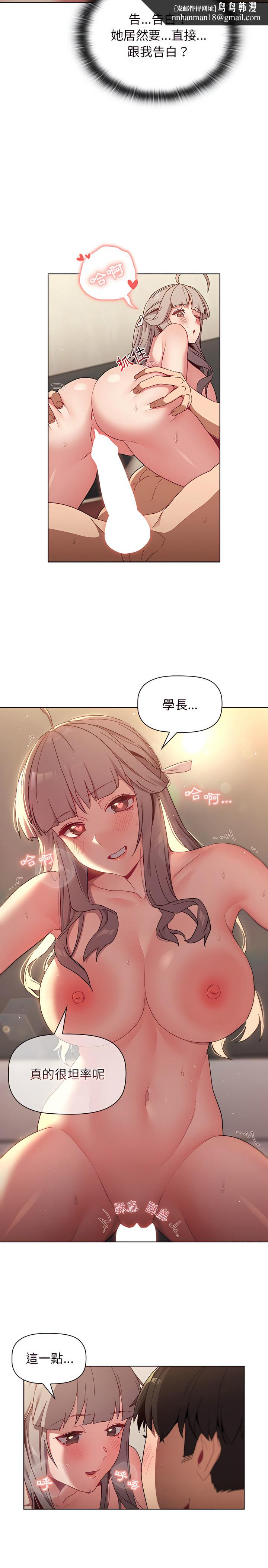 分组换换爱第21章