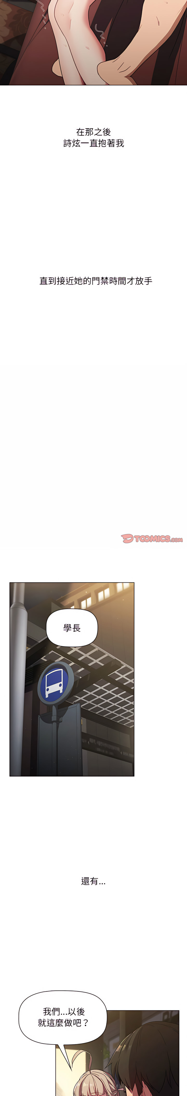 分组换换爱第21章