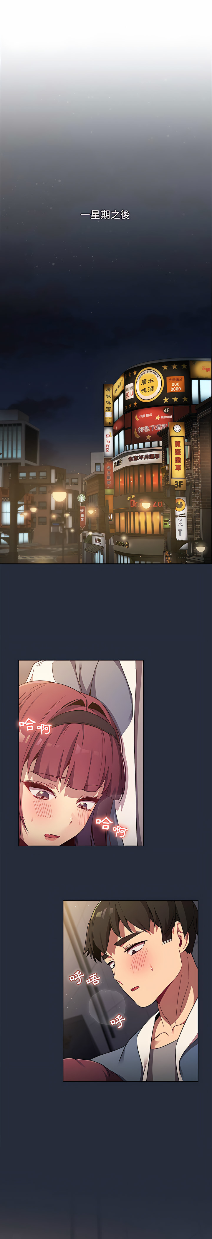 分组换换爱第21章