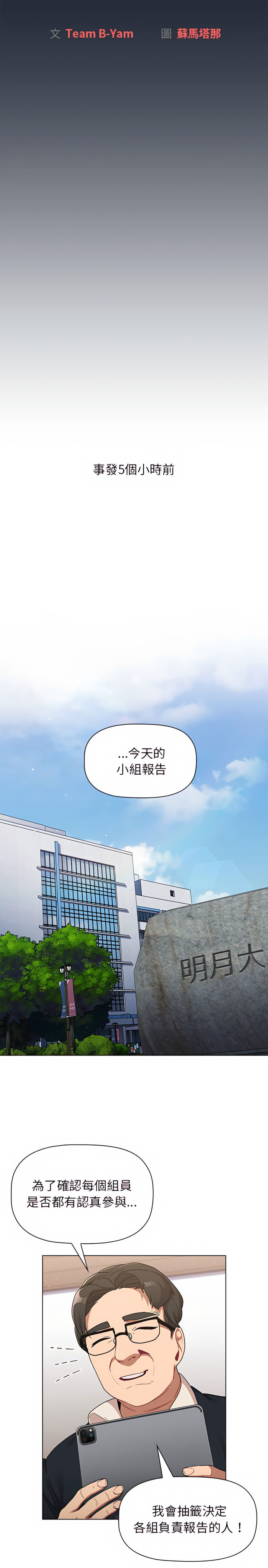 分组换换爱第22章