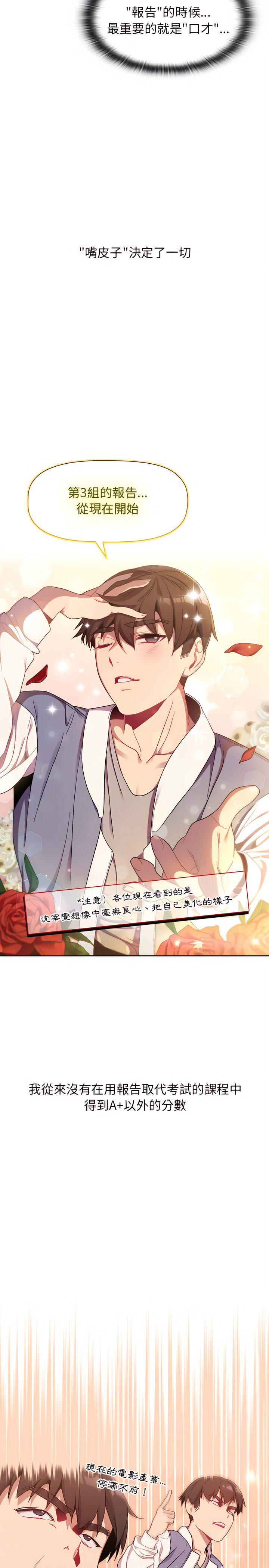 分组换换爱第22章