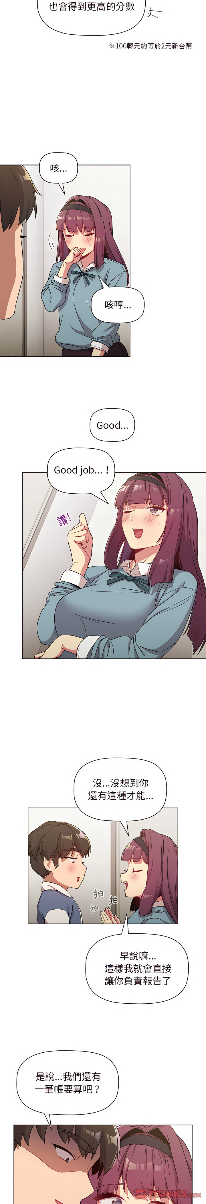 分组换换爱第22章