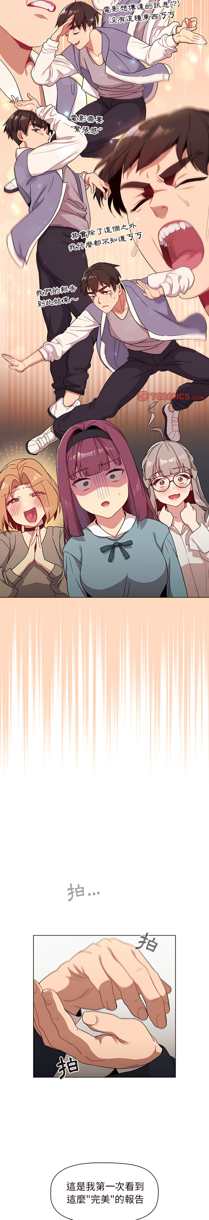 分组换换爱第22章