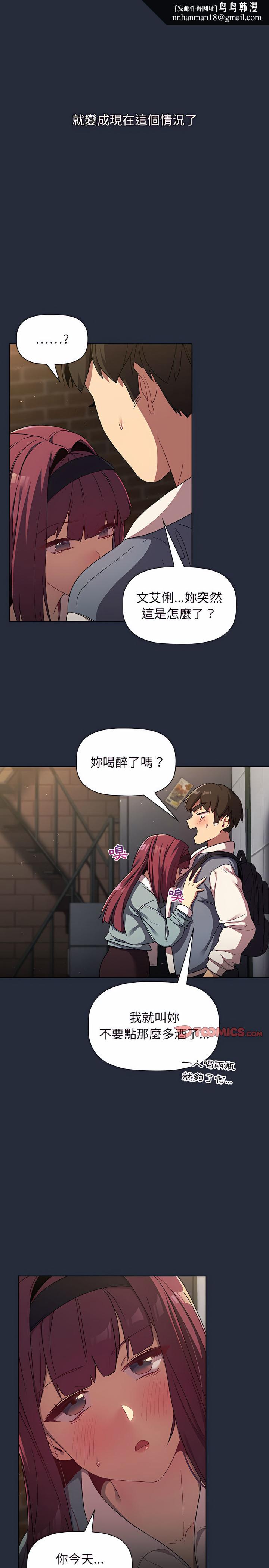 分组换换爱第22章