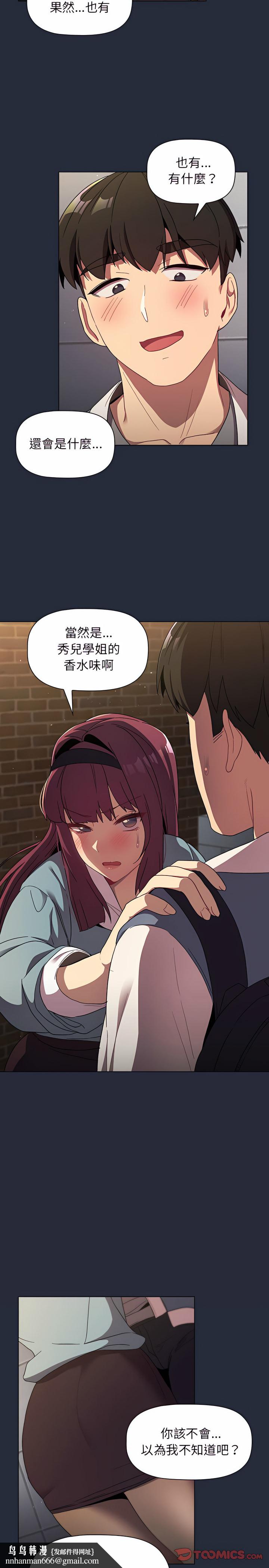 分组换换爱第22章