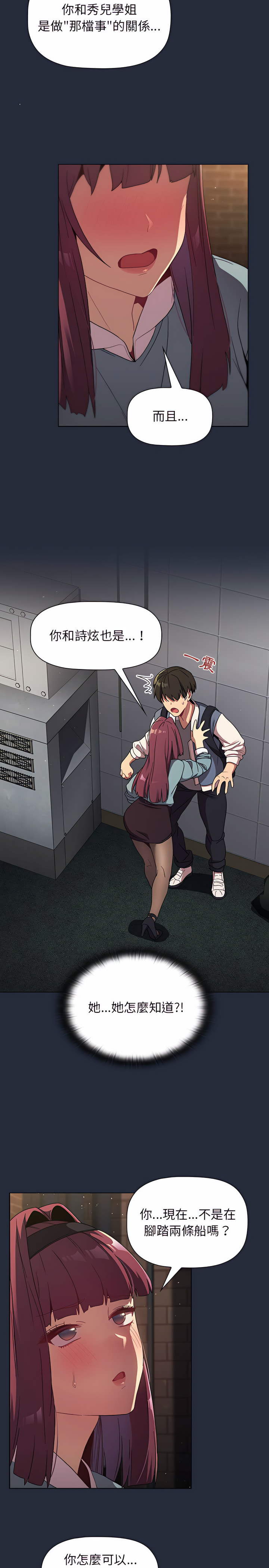 分组换换爱第22章