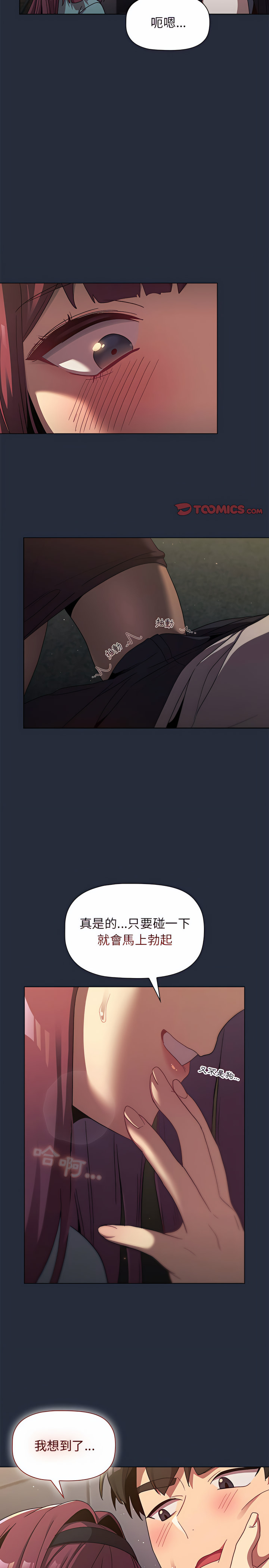 分组换换爱第22章