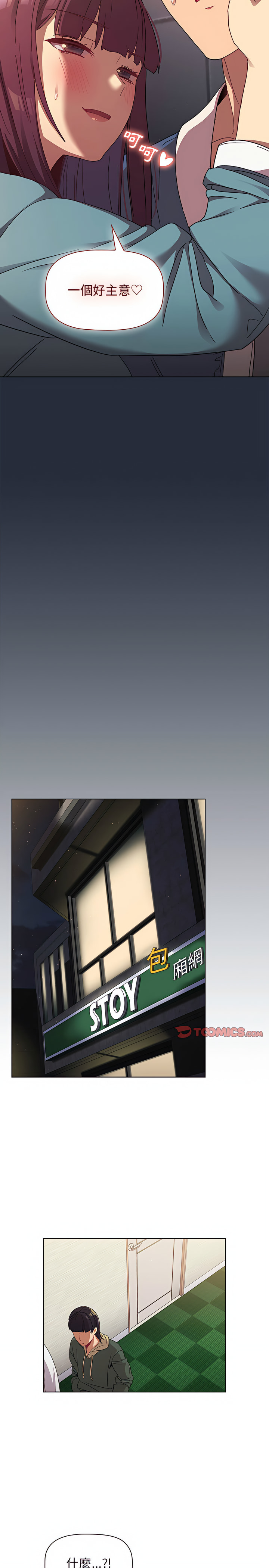 分组换换爱第22章