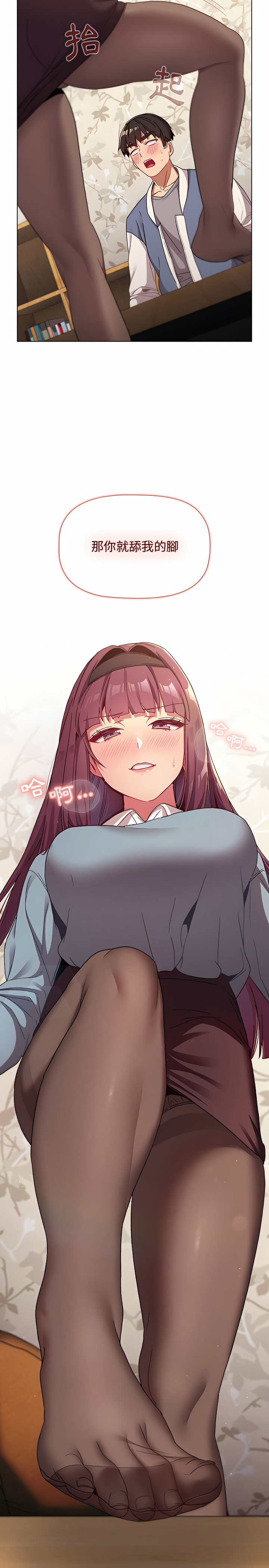 分组换换爱第22章