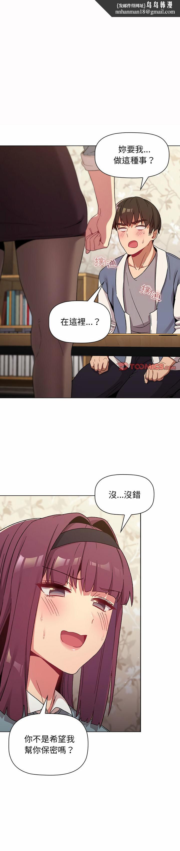 分组换换爱第23章