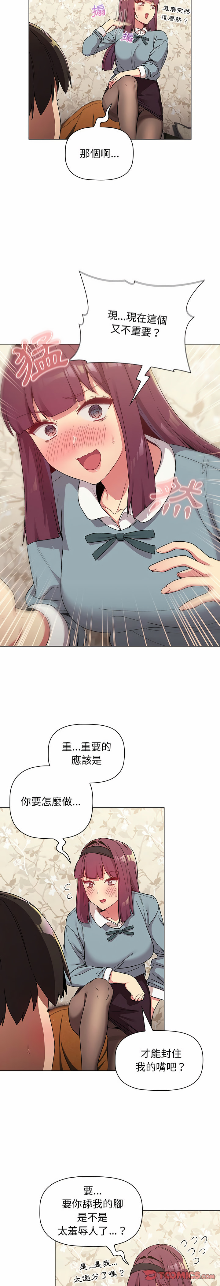 分组换换爱第23章