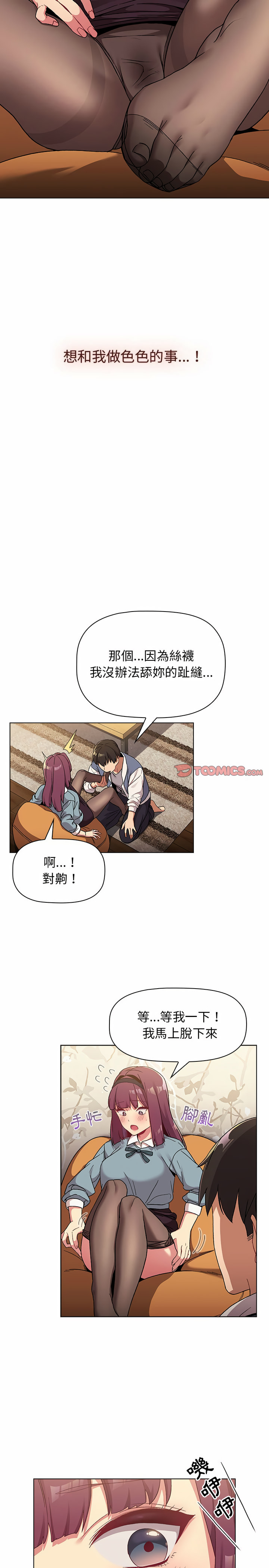 分组换换爱第23章