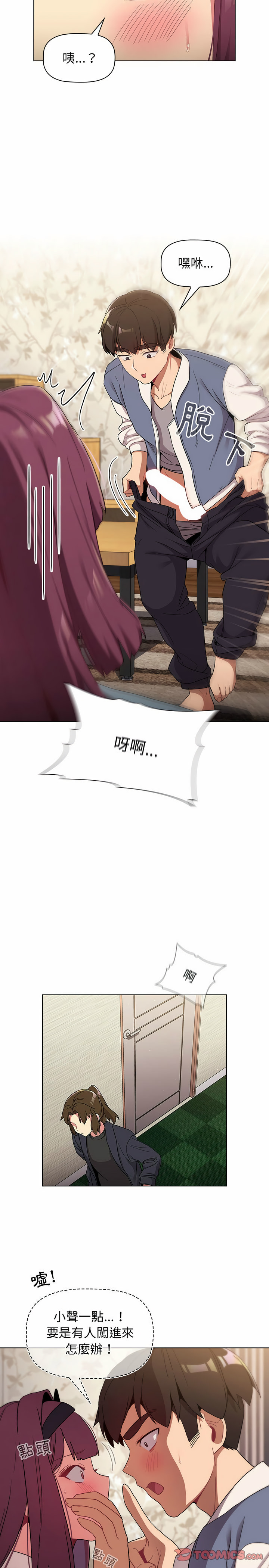 分组换换爱第23章