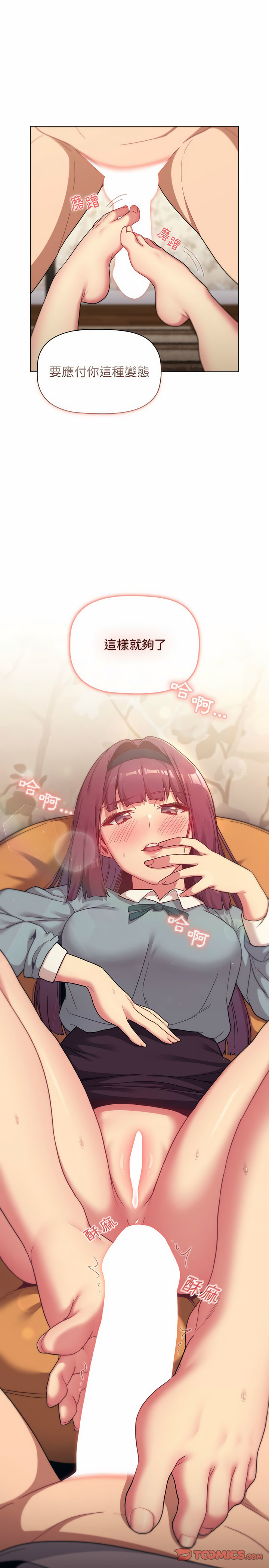 分组换换爱第23章