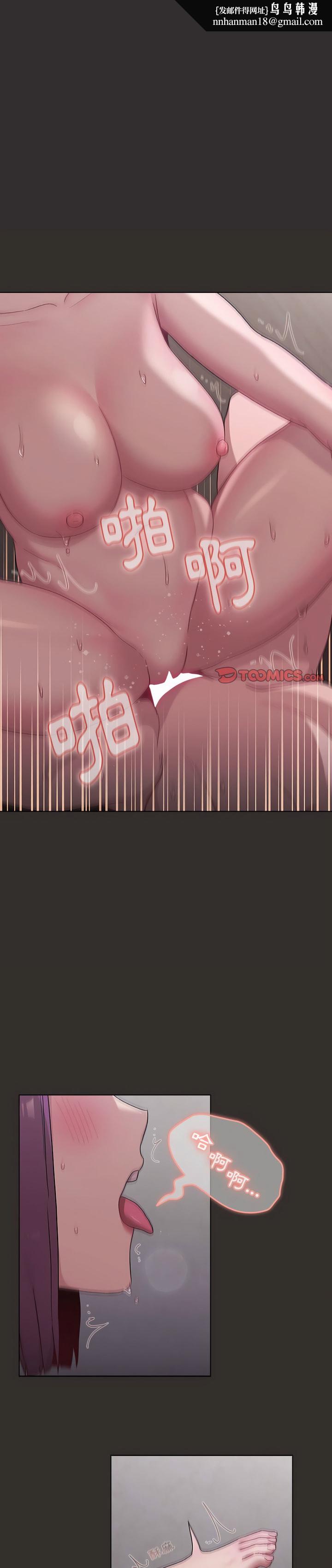 分组换换爱第24章