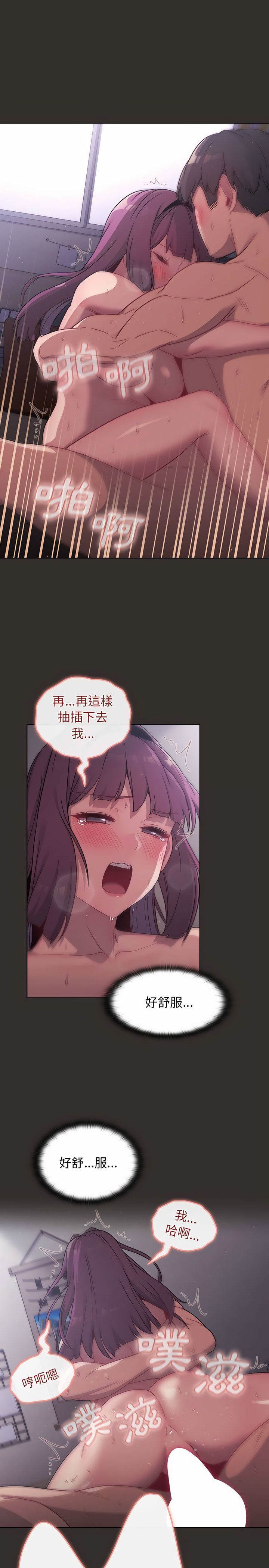 分组换换爱第24章