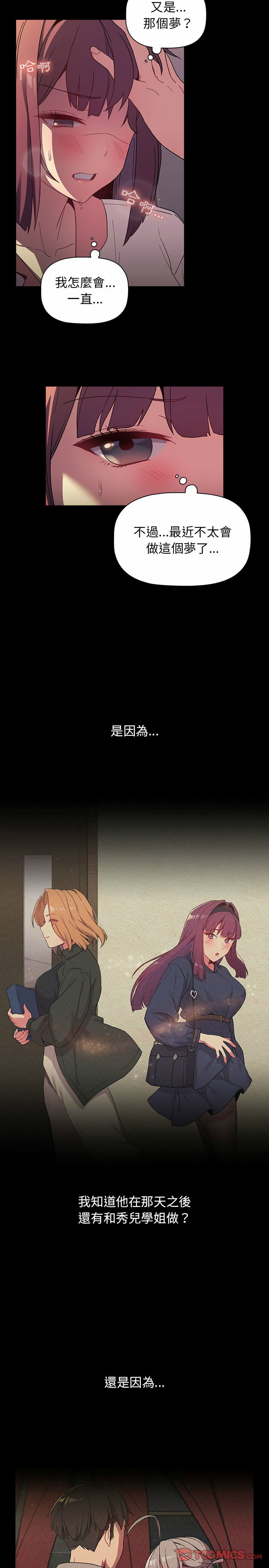 分组换换爱第24章