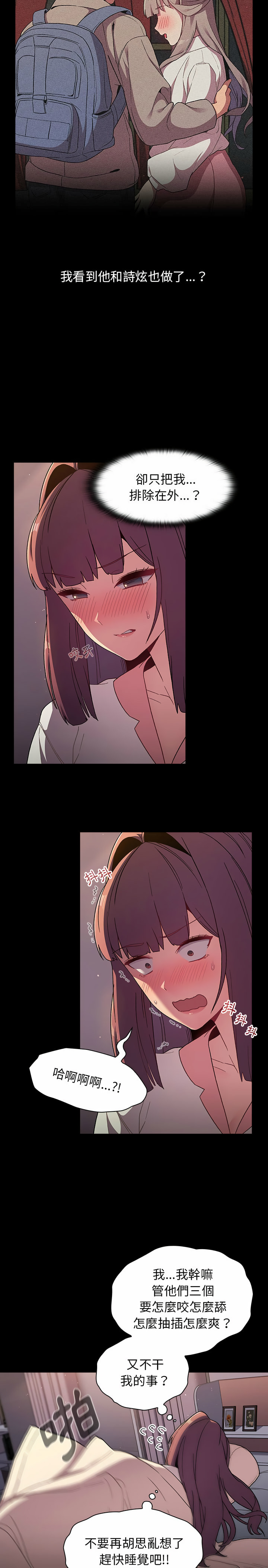 分组换换爱第24章