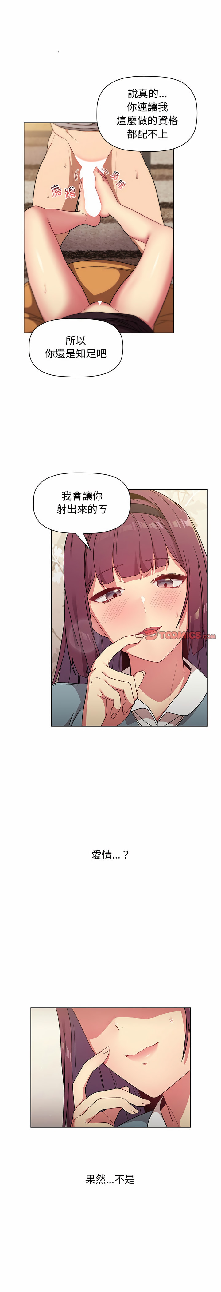 分组换换爱第24章