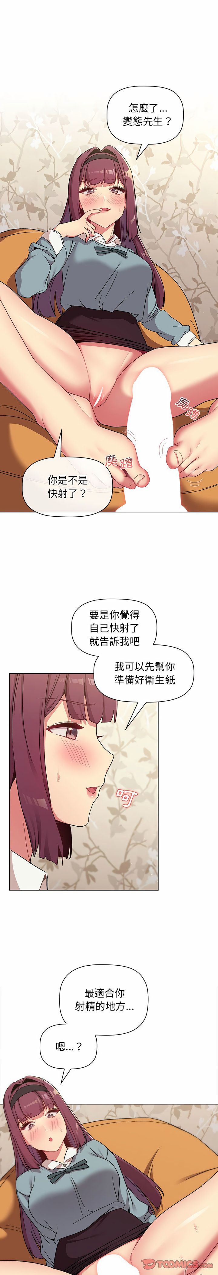 分组换换爱第24章