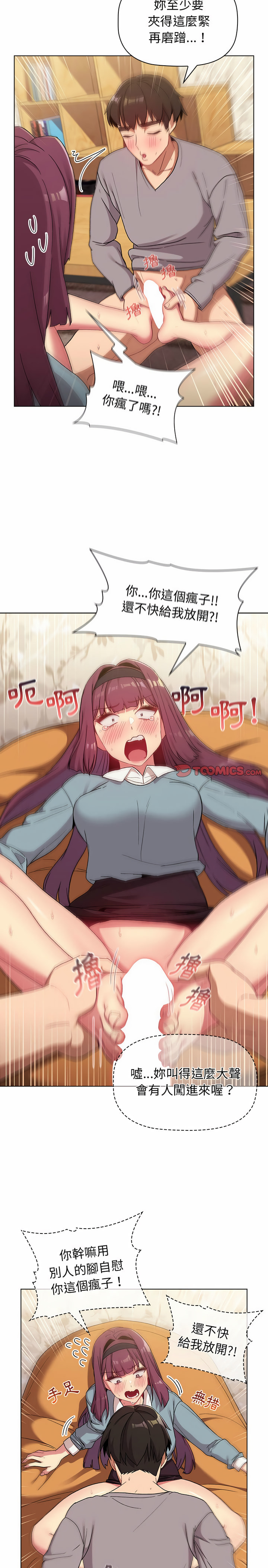 分组换换爱第24章